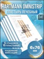 Омнистрип Пластырь лечебный на рану 6*76 мм. - 15 шт