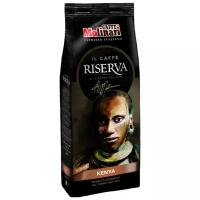 Кофе Molinari в зернах RISERVA "KENYA"/"Кения"/пакет (250гр)