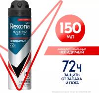 Rexona Men антиперспирант-дезодорант спрей Антибактериальный и невидимый на черной и белой одежде 150 мл