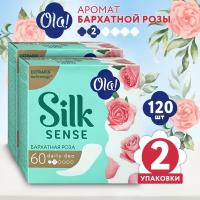 Прокладки ежедневные Ola! Silk Sense DAILY DEO Бархатная роза 120 шт