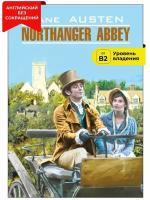 Нортенгерское аббатство / Northanger Abbey