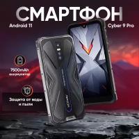 Смартфон Hotwav Cyber 9 Pro 8128 Gb RUS