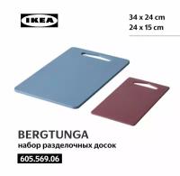 Разделочные доски набор икеа 2 шт Икеа Бергтунга IKEA BERGTUNGA арт по каталогу икеа 605.569.06