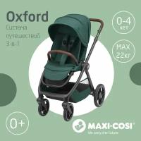 Коляска детская прогулочная Maxi-Cosi Oxford Essential Green/зеленый