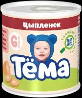 Пюре Тёма цыпленок, с 6 месяцев