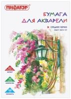 Папка для акварели большого формата А3, 10 л., 180 г/ м 2, пифагор, 297×420 мм, ГОСТ 7277-77, 126963