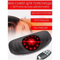 Массажер для поясницы Lumbar Traction Device