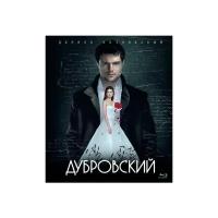 Blu-ray. Дубровский