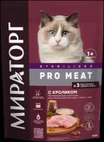 Корм сухой Winner PRO MEAT для стерилизованных кошек с кроликом, 400г