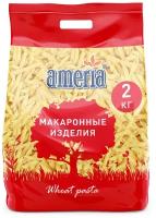 Макаронные изделия Ameria Penne Rigate Перья рифленые № 023, 2 кг