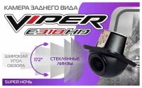 Камера заднего вида Viper E318 HD Super ночь