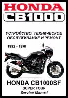 Руководство по ремонту Мото Сервис Мануал HONDA CB1000sf (1992-1996) на русском языке