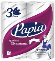 Бумажные полотенца PAPIA 3 слоя 2 рулона 1/2 листа