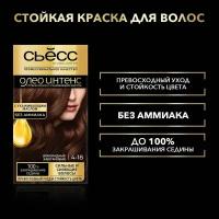 Стойкая краска для волос Syoss Oleo Intense т.4-18 Шоколадный каштановый 115 мл