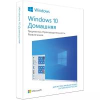 Microsoft Операционная система MS Windows 10 Home 32/64 bit SP2 Rus Only USB RS HAJ-00073