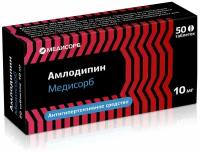 Амлодипин таб., 10 мг, 50 шт