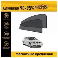 Каркасные автошторки ALTEO PREMIUM на BMW 3-Series (E90) (2004-2012) седан на передние двери на магнитах с затемнением 90-95%