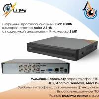 8-ми канальный гибридный профессиональный DVR видеорегистратор Axios AS-08 для аналоговых и IP систем видеонаблюдения (8 аналог/8 IP) с поддержкой камер до 2 мегапикселей