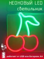 Неоновый LED светильник Вишенки