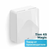 Бризер Tion 4S Magic (Тонкая очистка HEPA H13 + MagicAir)