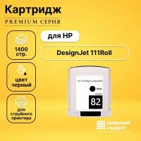 Картридж DS для HP DesignJet 111ROLL