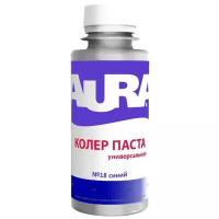 Колеровочная паста Aura универсальная, №18 синий, 0.1 л, 0.1 кг