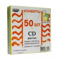 Конверты Цветные CD, декстрин, 4цв+белый, 50шт/уп 4512