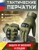 Тактические перчатки размер L, перчатки мужские, военные, для туризма охоты рыбалки вело мото, камуфляж
