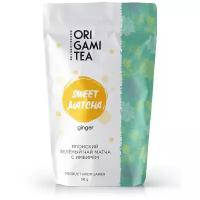 Чай зеленый Origami Tea Sweet Matcha Ginger, 50 г