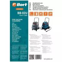 Мешки для пылесосов Bort BAIER, METABO, STARMIX (BB-02U) 5шт