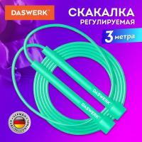 Скакалка спортивная 300 см, ПВХ, регулируемая длина, бирюзовая, DASWERK, 680028