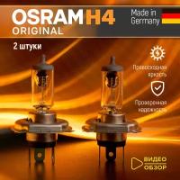 Лампа галогенная автомобильная H4 OSRAM ORIGINAL LINE для фар ближнего и дальнего света 60/55Вт 3200К 12В 2 шт