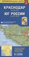 Краснодар. Юг России. Автомобильная карта. Масштаб 1:22 000. Масштаб 1:1 600 000