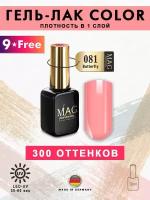 MAG professional Эмалевый гель-лак для ногтей MAG Color № 081 Butterfly, 10 мл