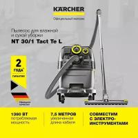 Пылесос влажной и сухой уборки Karcher NT 30/1 Tact Te L