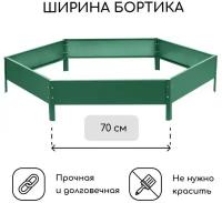 Клумба Greengo Сота, 1.4 х 0.07 х 0.15 м, зеленый мох