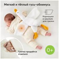 330716, Мягкая игрушка Гусь Happy Baby плюшевая утка подушка обнимашка детская, с кармашками, белая