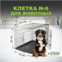 Клетка для собак с поддоном, 2х двери, металл STEFAN (Штефан), №6 121x74x81, черный, MC206