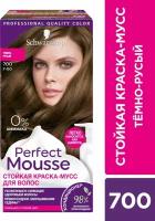 Perfect Mousse Краска для волос стойкая Perfect Mousse, 700 Темно-Русый, 92мл