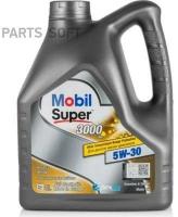 MOBIL 153018 Масло моторное Mobil Super 3000 XE 5W30 синтетическое 4 л 153018