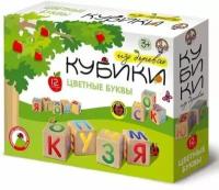 Кубики деревянные Цветные буквы 12шт 01714