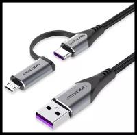 Переходник Vention USB 2.0 A Male to 2-in-1 USB-C&Micro-B Male 5A Cable 1M Gray Aluminum Alloy Type (CQFHF)