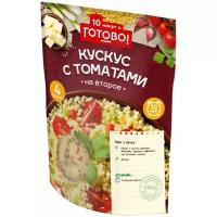 Готово! Кускус с томатами 250 г