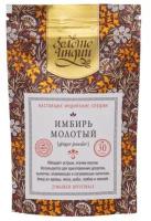 Приправа Золото Индии Имбирь сушёный молотый (Dry Ginger Powder) 30 г