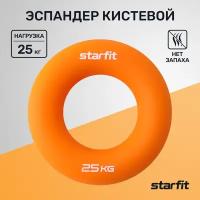 Эспандер кистевой STARFIT ES-404 кольцо, силикогель, d=8,8 см, 25 кг, оранжевый