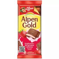 ALPEN GOLD Молочный шоколад, Клубнично-йогуртовая, начинка, Флоу-пак, 5шт.*85гр