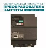 Частотный преобразователь ESQ A500-043-5.5K 5.5кВт 380В / Преобразователь частоты 5,5 кВт