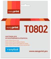 Картридж EasyPrint IE-T0802 для Epson Stylus Photo P50/PX660/PX720WD, голубой, с чипом