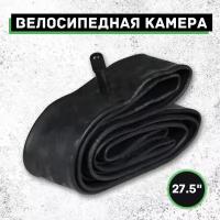 Камера велосипедная 14"*1.95/2.125 AV (авто ниппель)