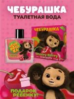 Туалетная вода Чебурашка "Cherry Berry" 50 мл детские духи, парфюм для детей